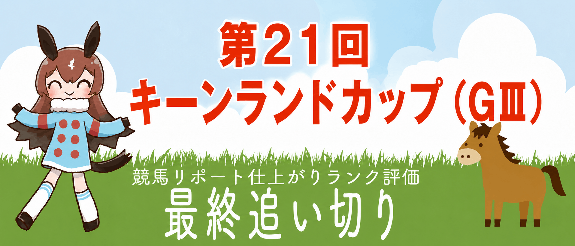 毎週金曜日更新